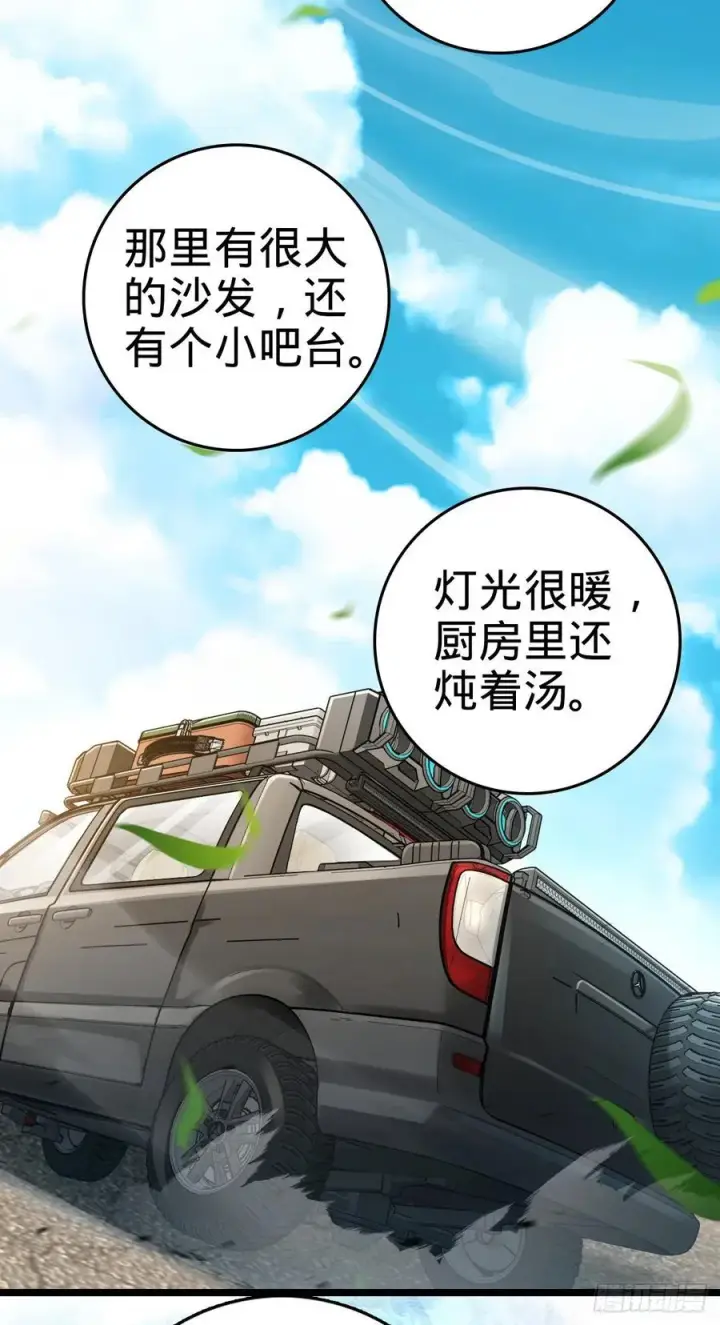 《大王饶命》375 一场狂欢图42
