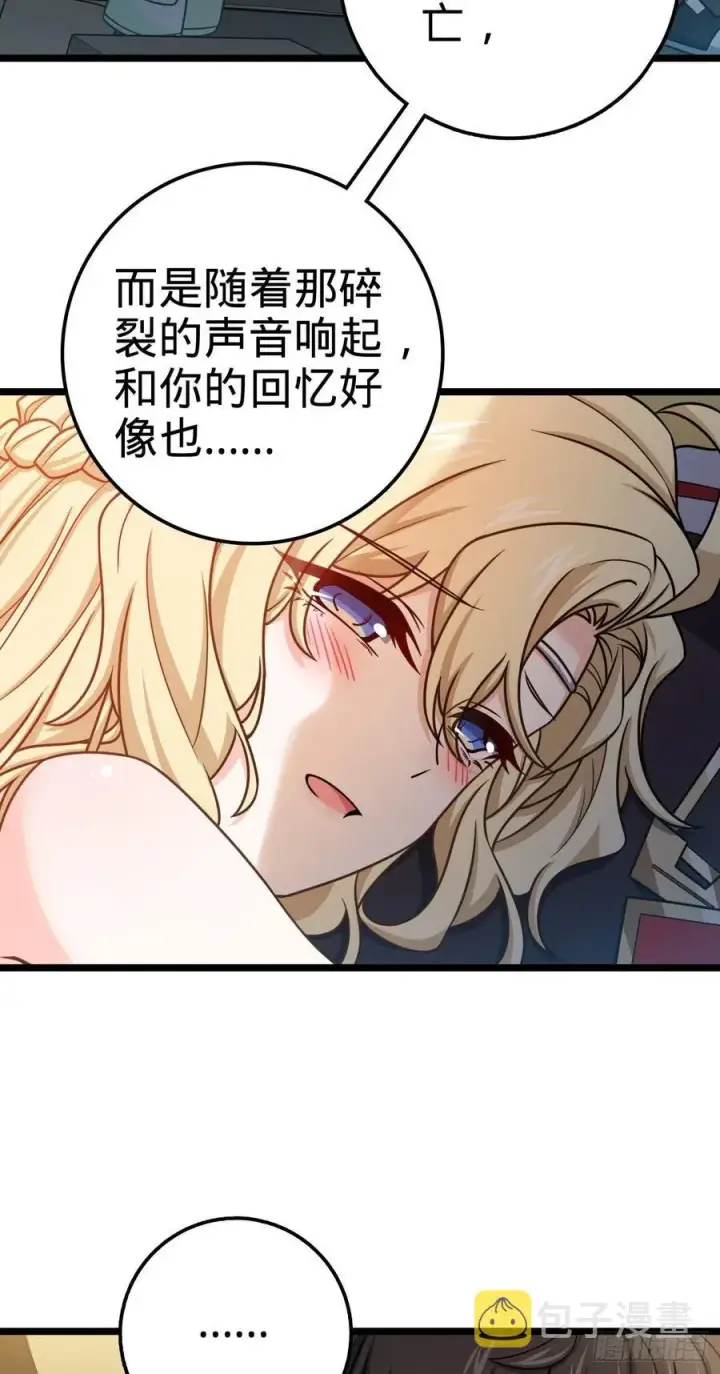 《大王饶命》375 一场狂欢图48