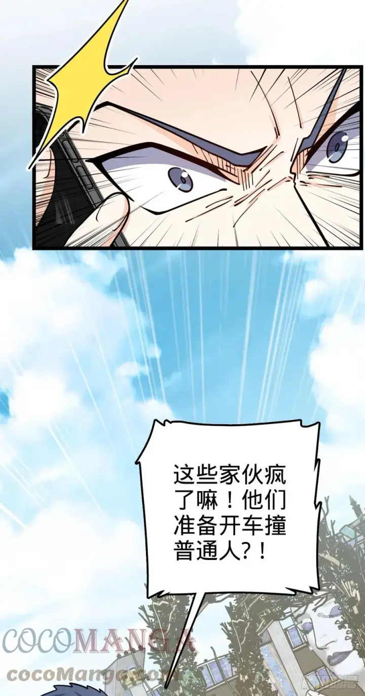 《大王饶命》375 一场狂欢图55