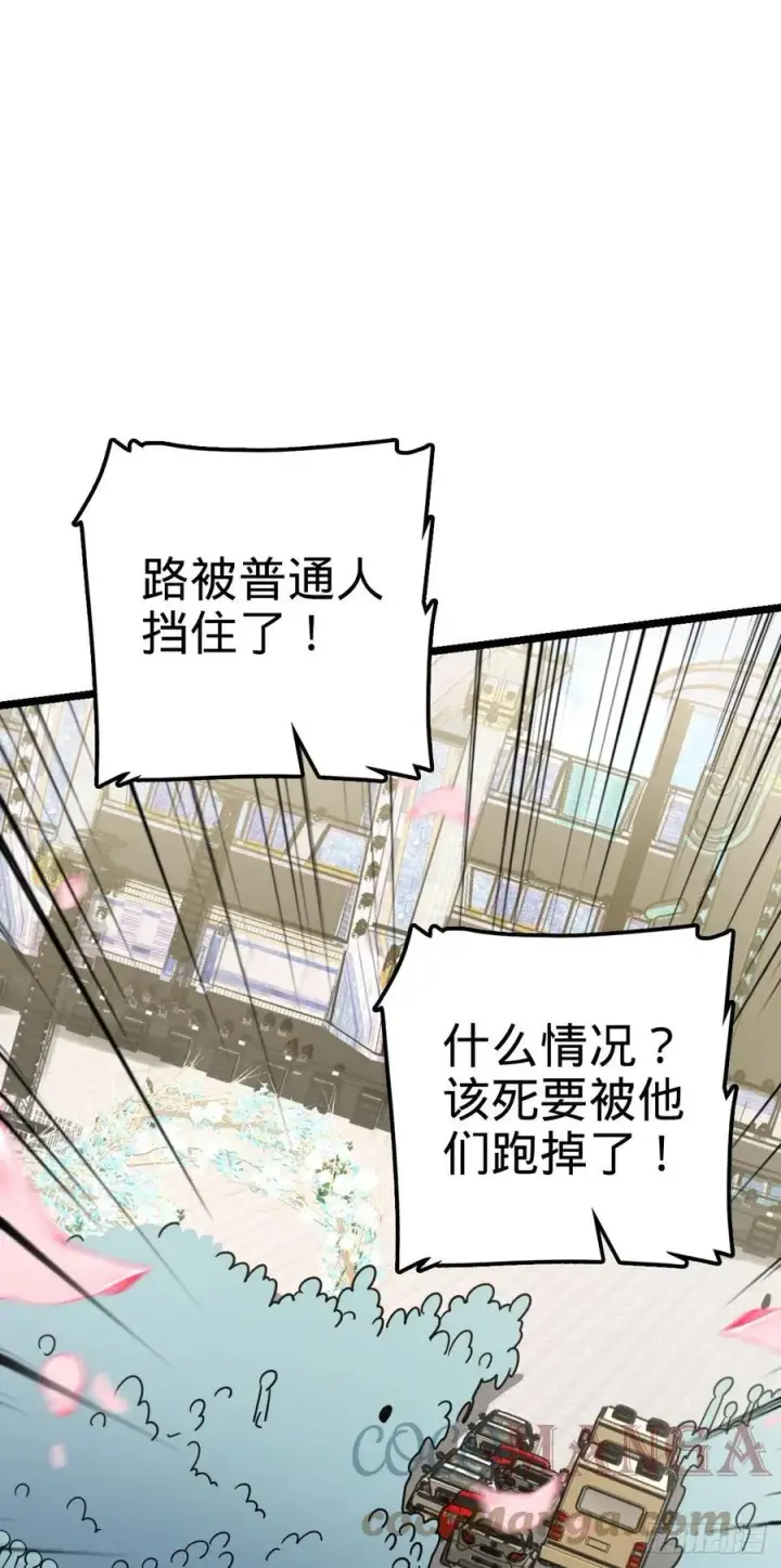 《大王饶命》375 一场狂欢图61