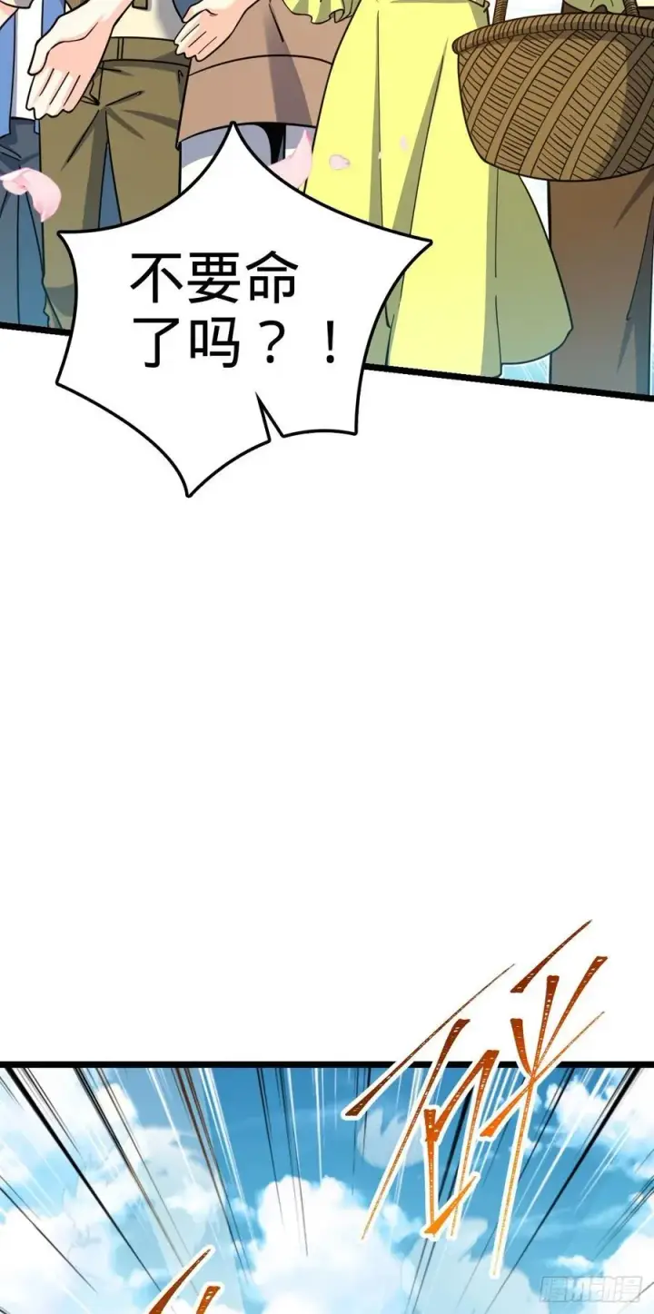 《大王饶命》375 一场狂欢图63