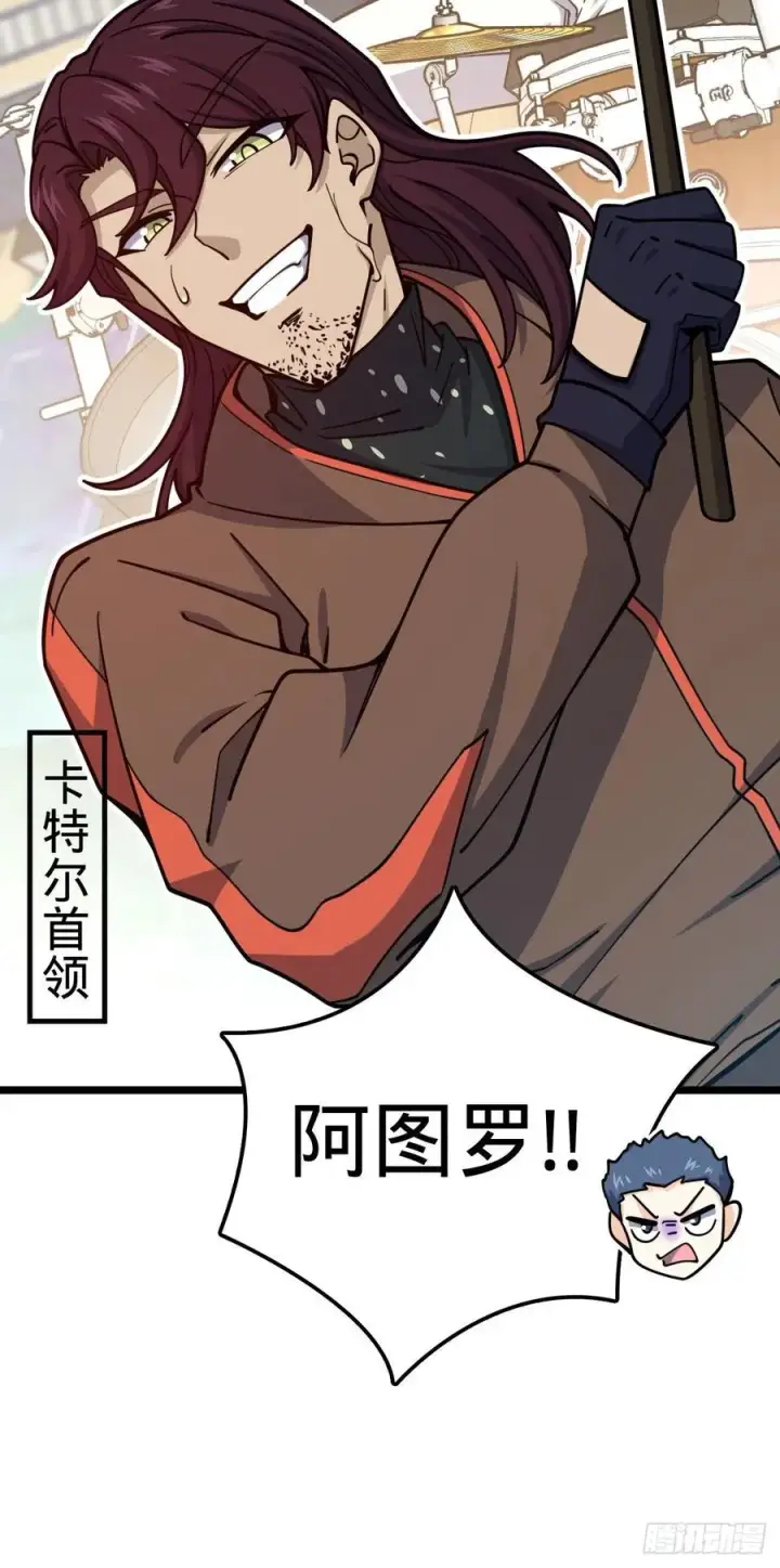 《大王饶命》375 一场狂欢图66