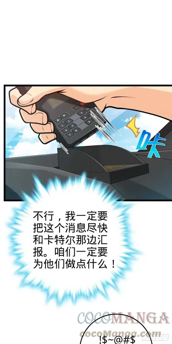 《大王饶命》375 一场狂欢图7