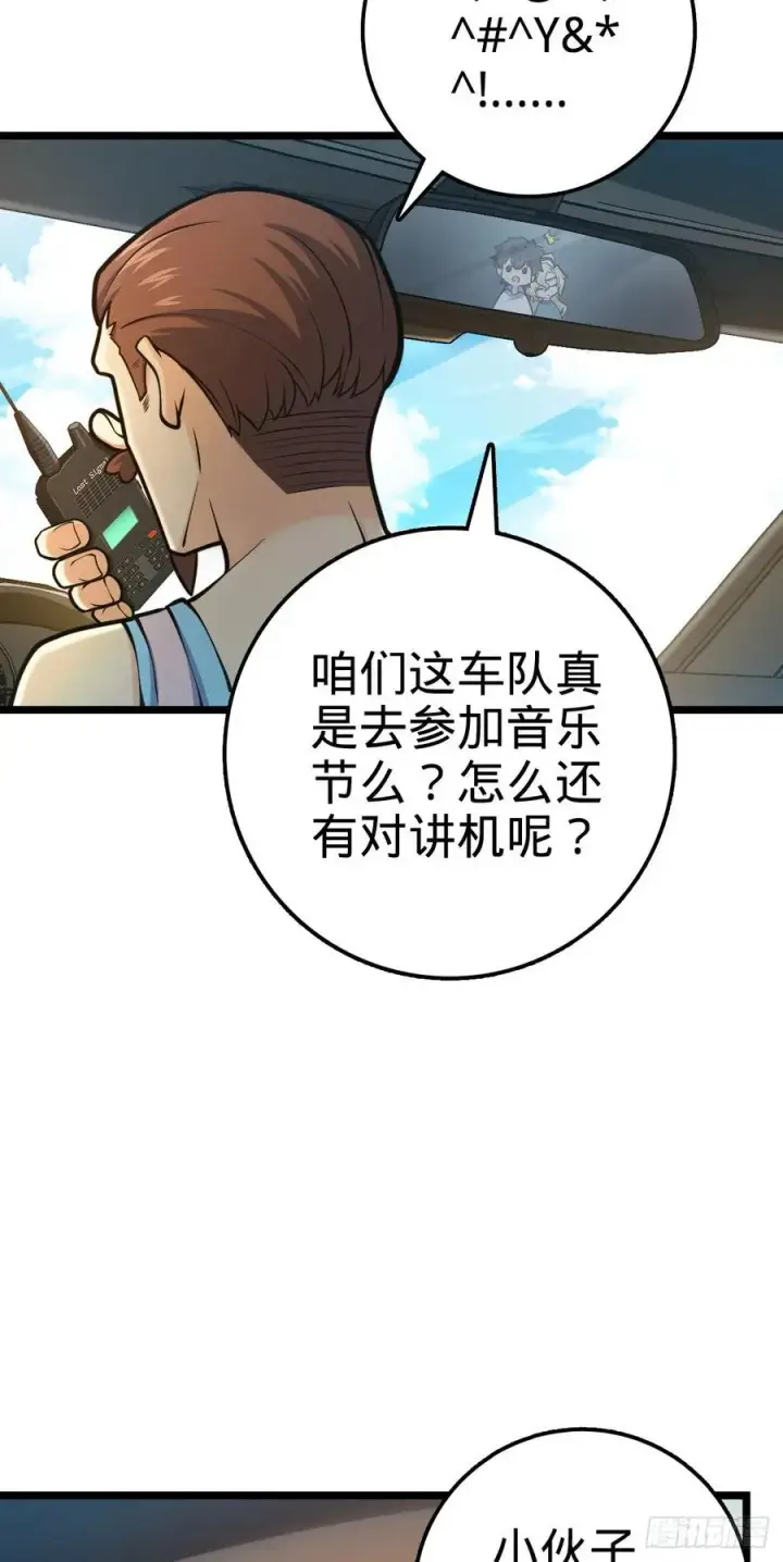 《大王饶命》375 一场狂欢图8