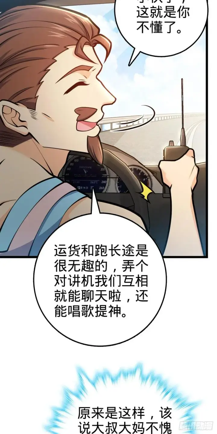 《大王饶命》375 一场狂欢图9