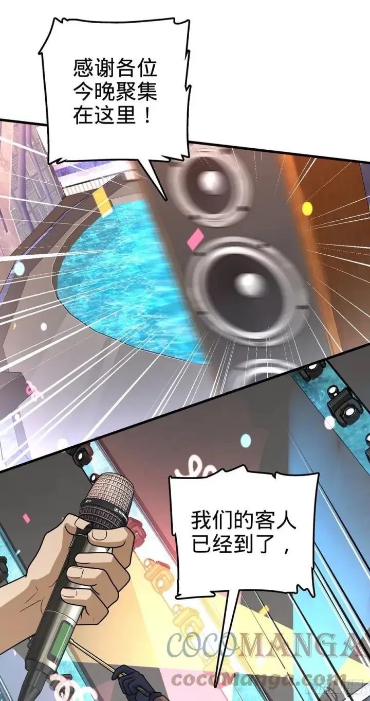 《大王饶命》376 为了正义图10