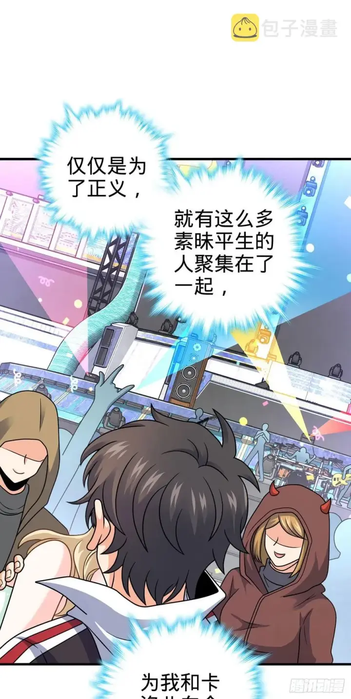 《大王饶命》376 为了正义图14