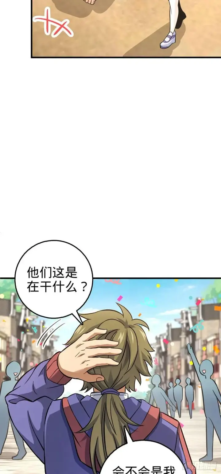 《大王饶命》376 为了正义图21