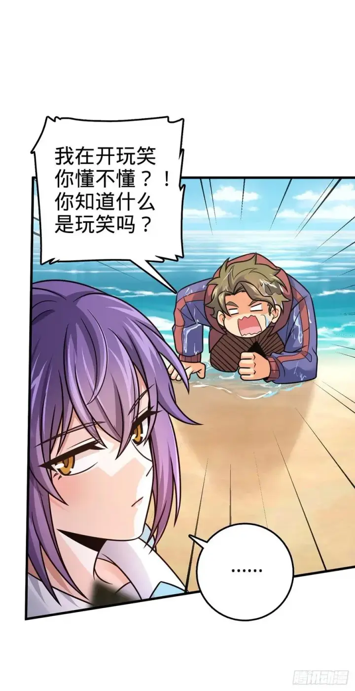 《大王饶命》376 为了正义图23