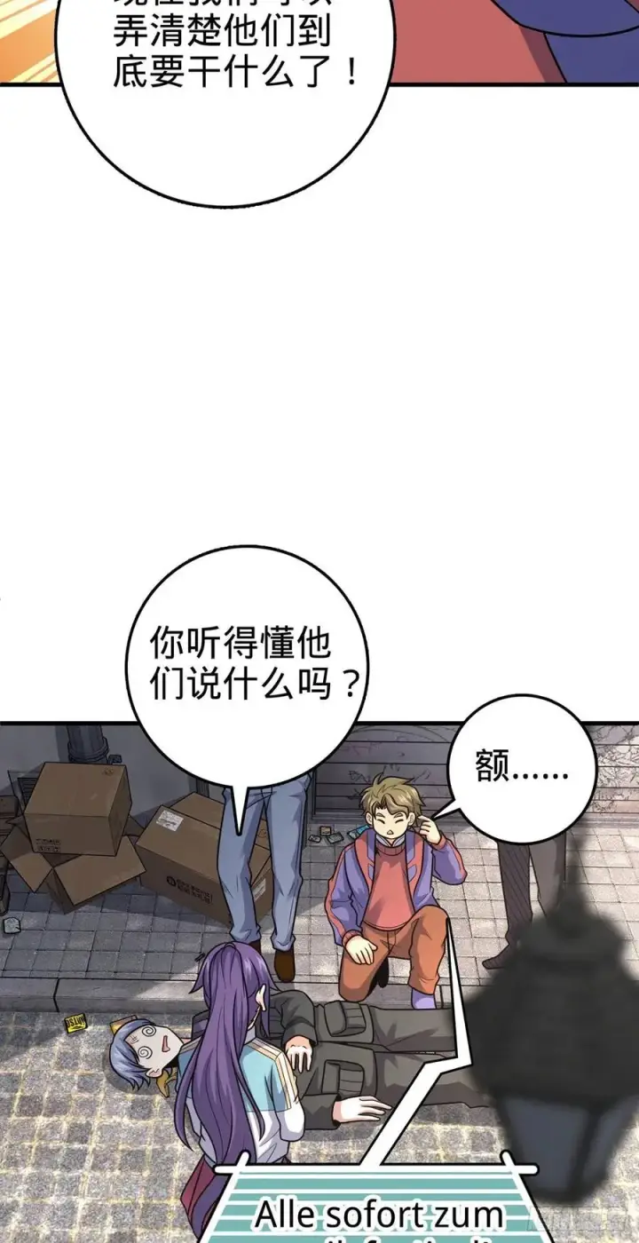 《大王饶命》376 为了正义图27