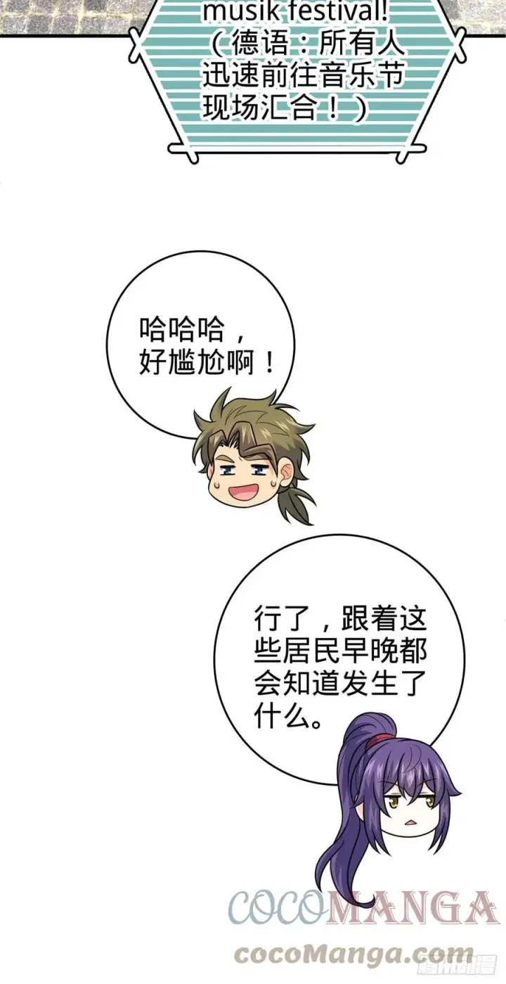 《大王饶命》376 为了正义图28