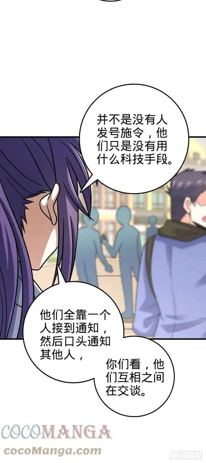 《大王饶命》376 为了正义图31