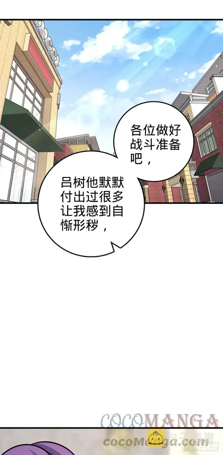 《大王饶命》376 为了正义图34