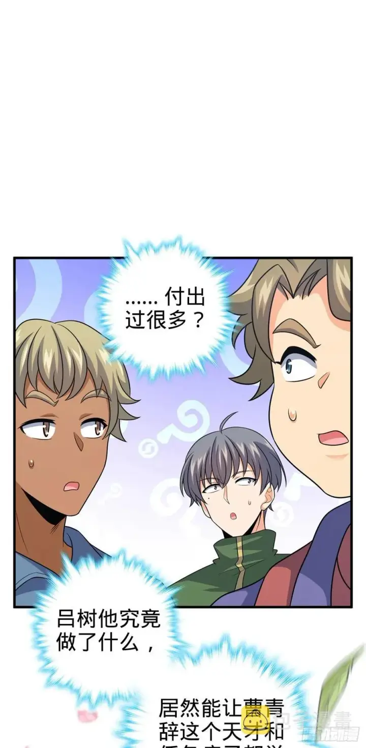 《大王饶命》376 为了正义图36