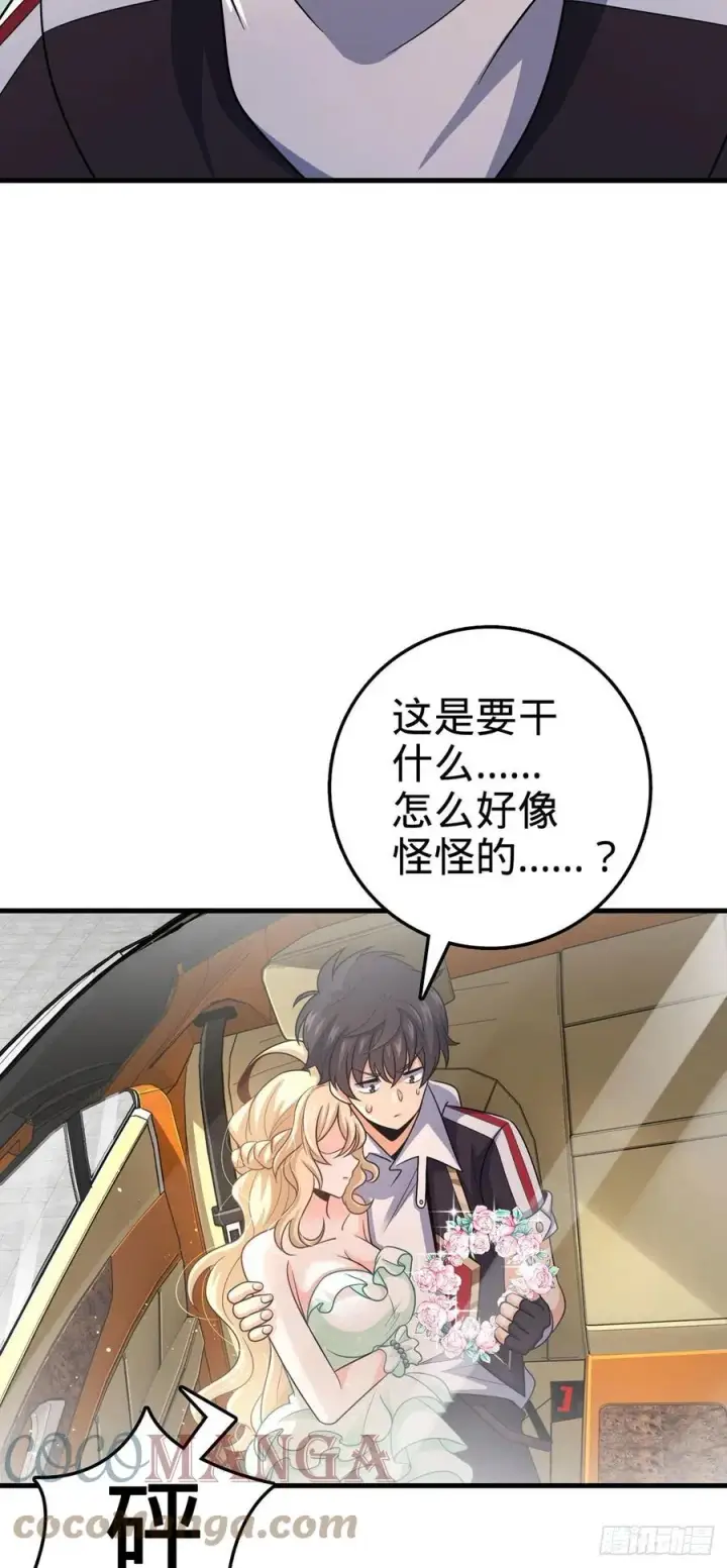 《大王饶命》376 为了正义图40