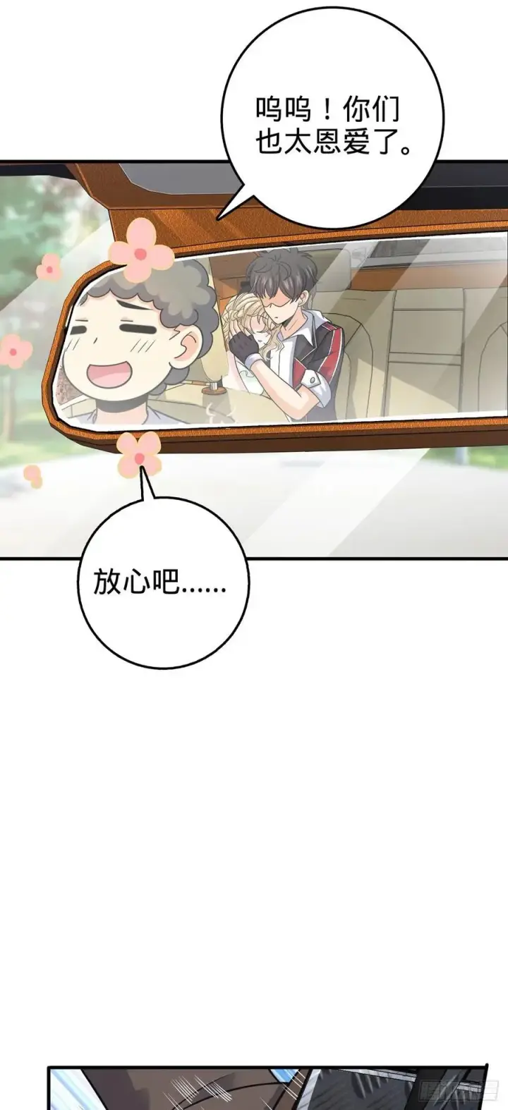 《大王饶命》376 为了正义图44