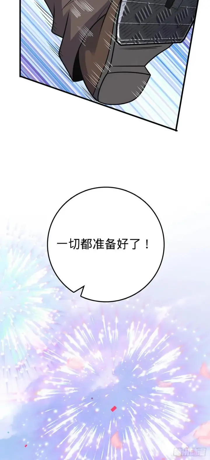 《大王饶命》376 为了正义图45