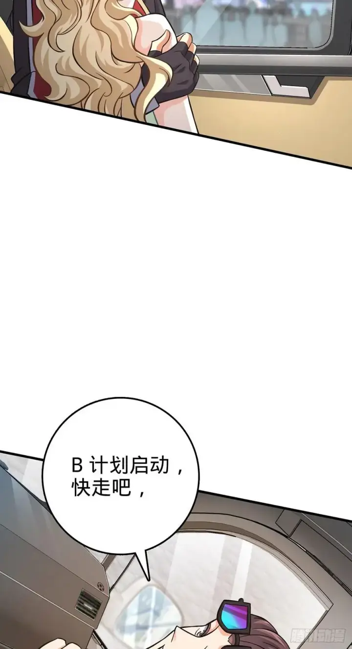 《大王饶命》376 为了正义图5