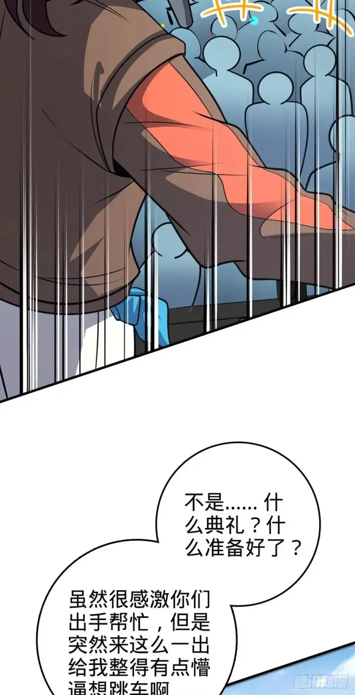 《大王饶命》376 为了正义图50