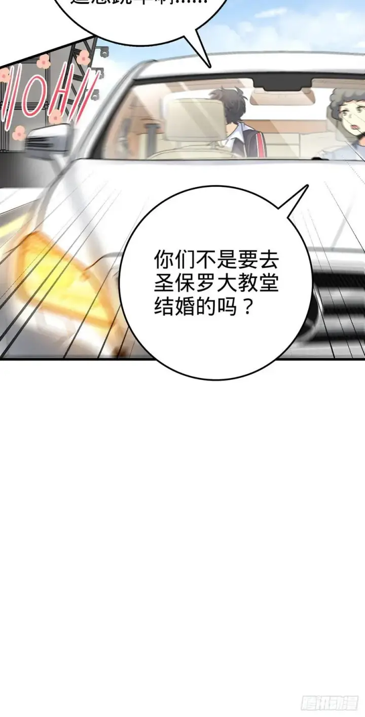 《大王饶命》376 为了正义图51