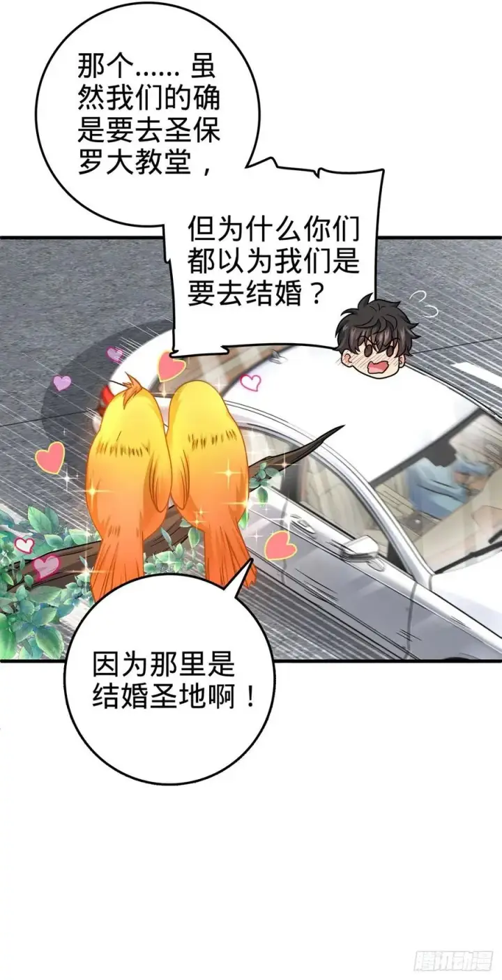 《大王饶命》376 为了正义图53