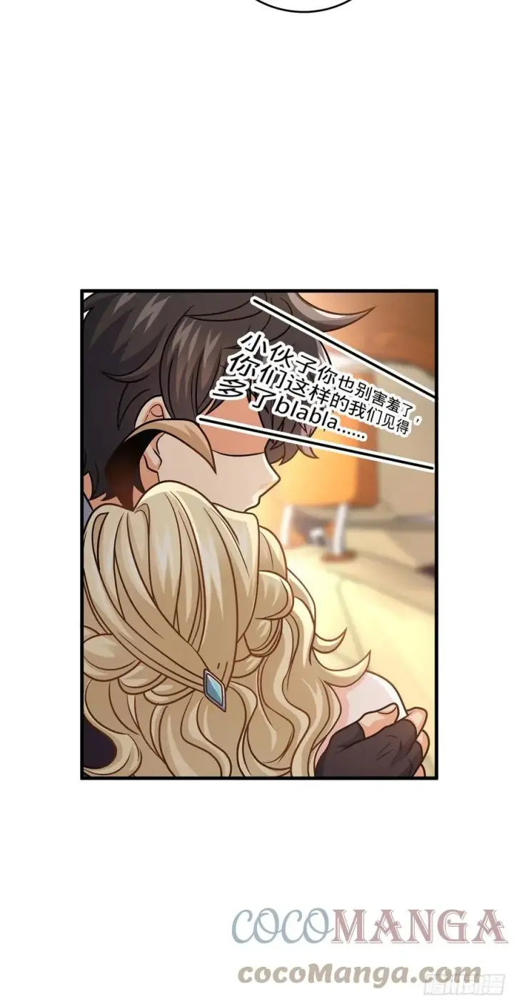 《大王饶命》376 为了正义图55