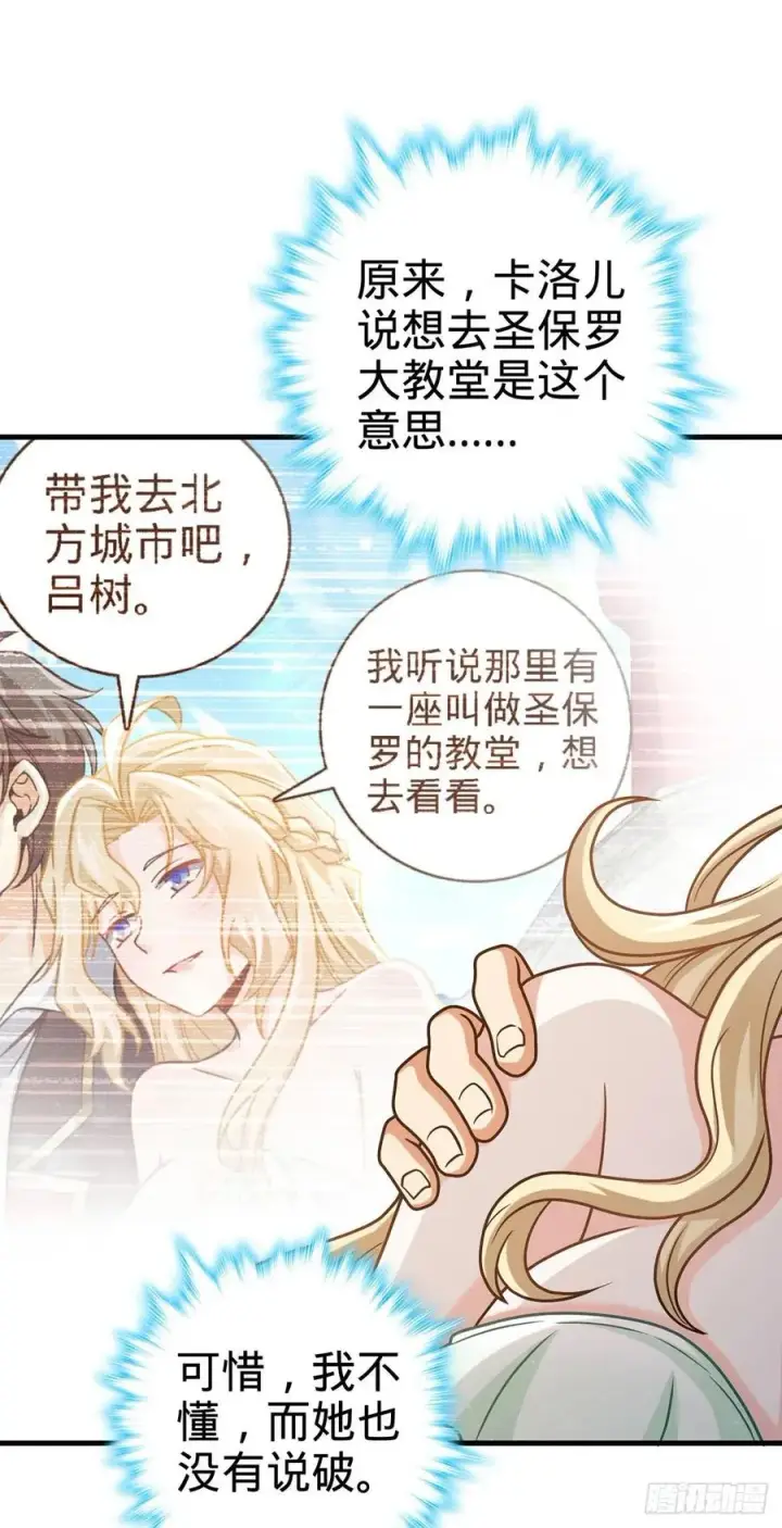 《大王饶命》376 为了正义图56