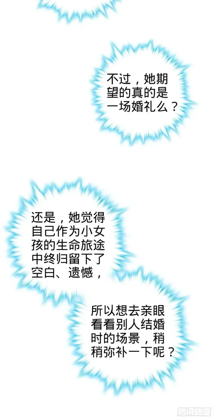 《大王饶命》376 为了正义图57