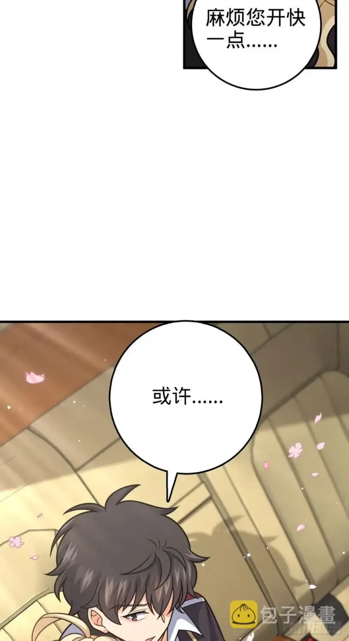 《大王饶命》376 为了正义图59