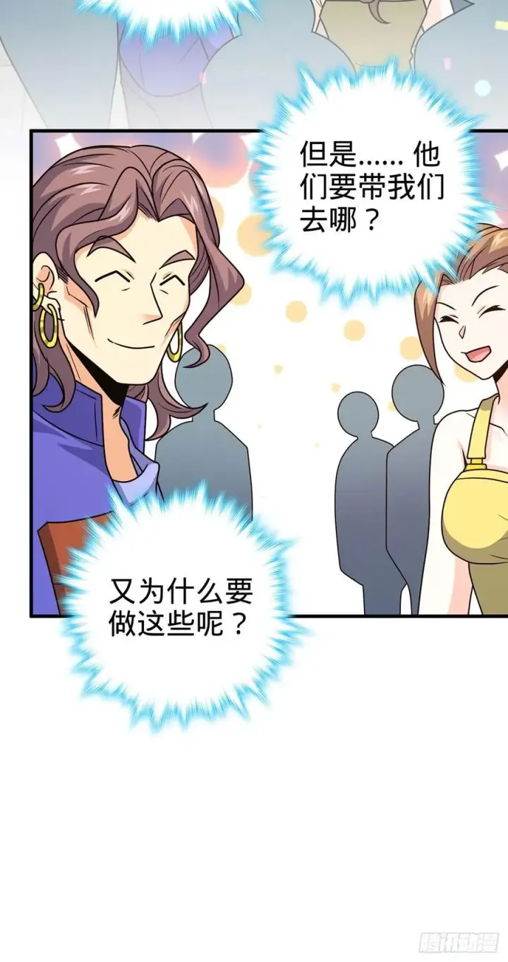 《大王饶命》376 为了正义图9