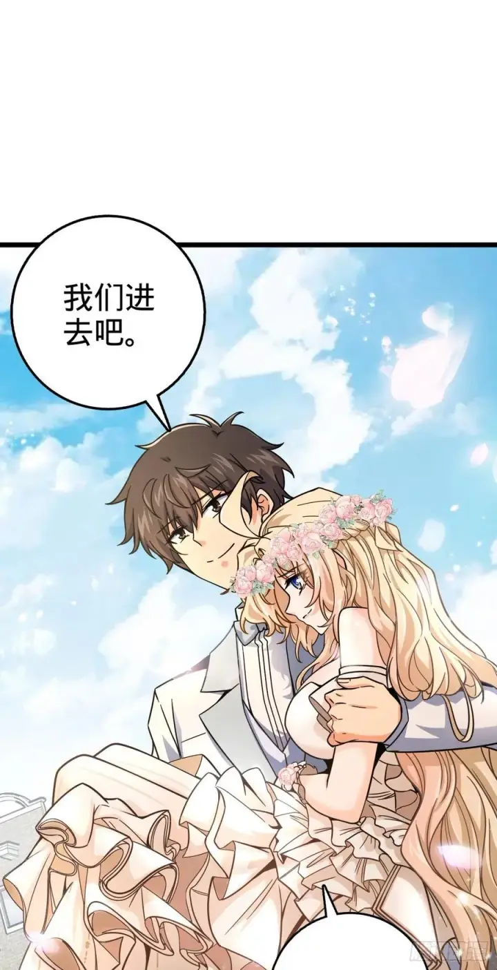 《大王饶命》377 世纪婚礼图18