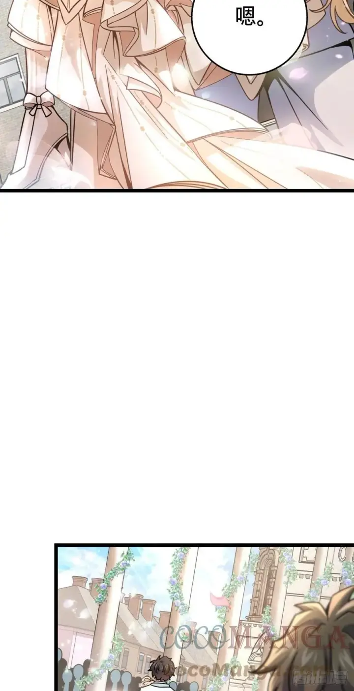 《大王饶命》377 世纪婚礼图19