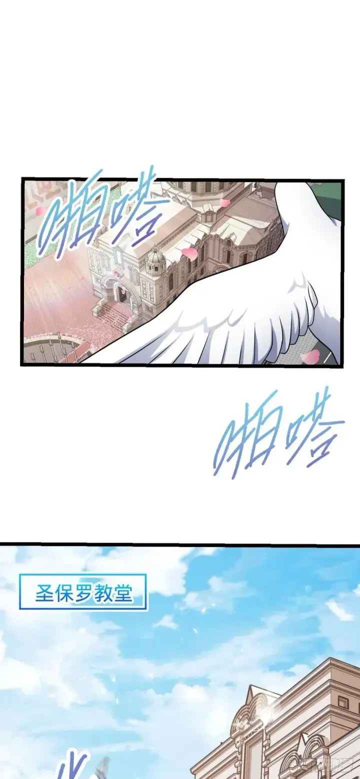 《大王饶命》377 世纪婚礼图2