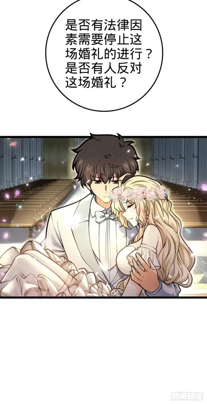 《大王饶命》377 世纪婚礼图41