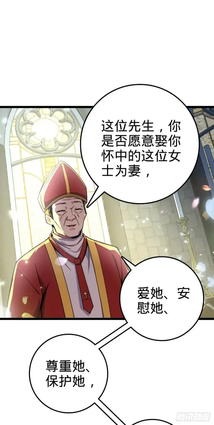 《大王饶命》377 世纪婚礼图48
