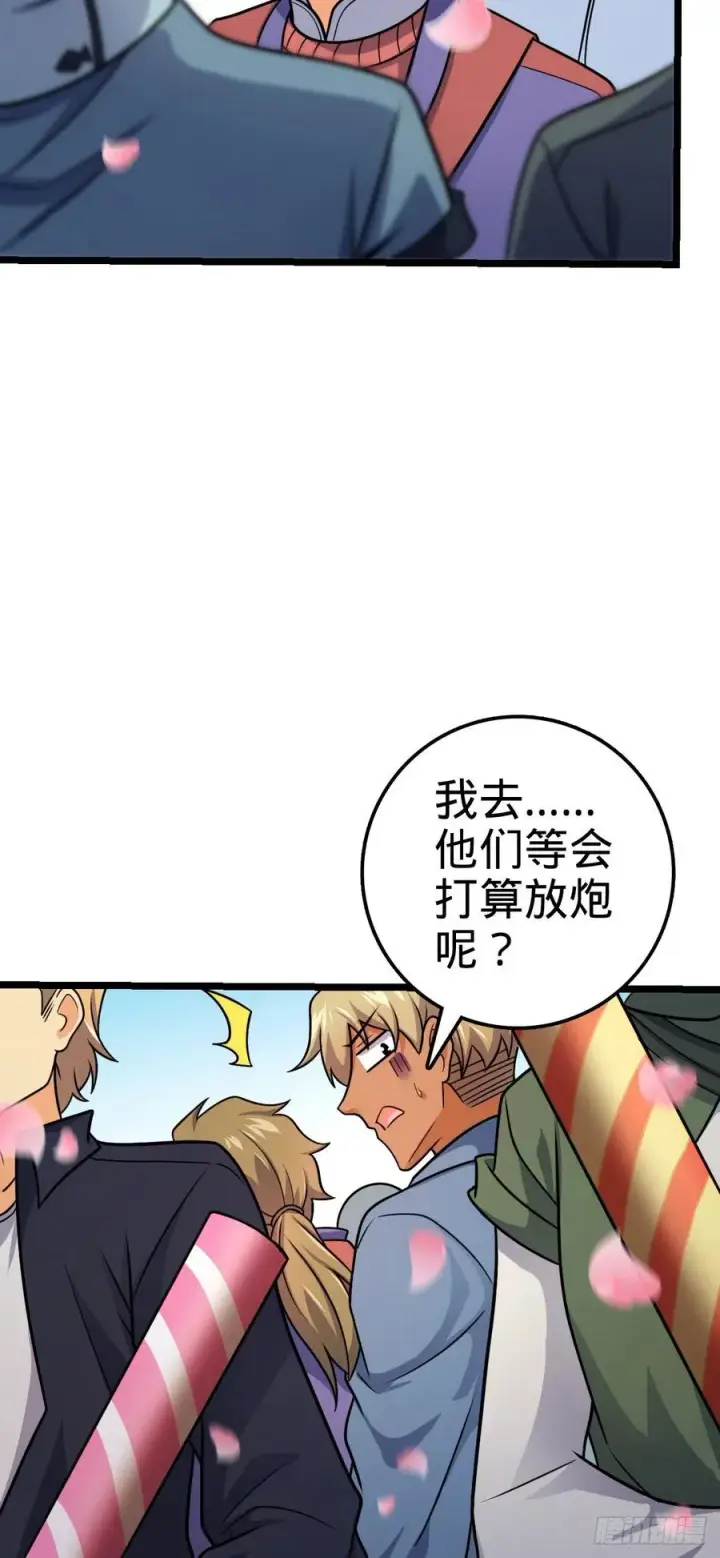 《大王饶命》377 世纪婚礼图5