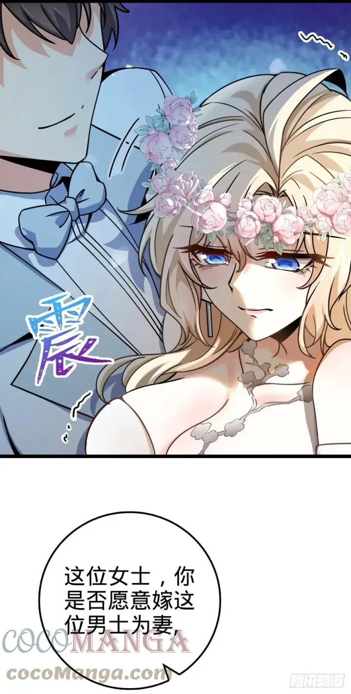 《大王饶命》377 世纪婚礼图52