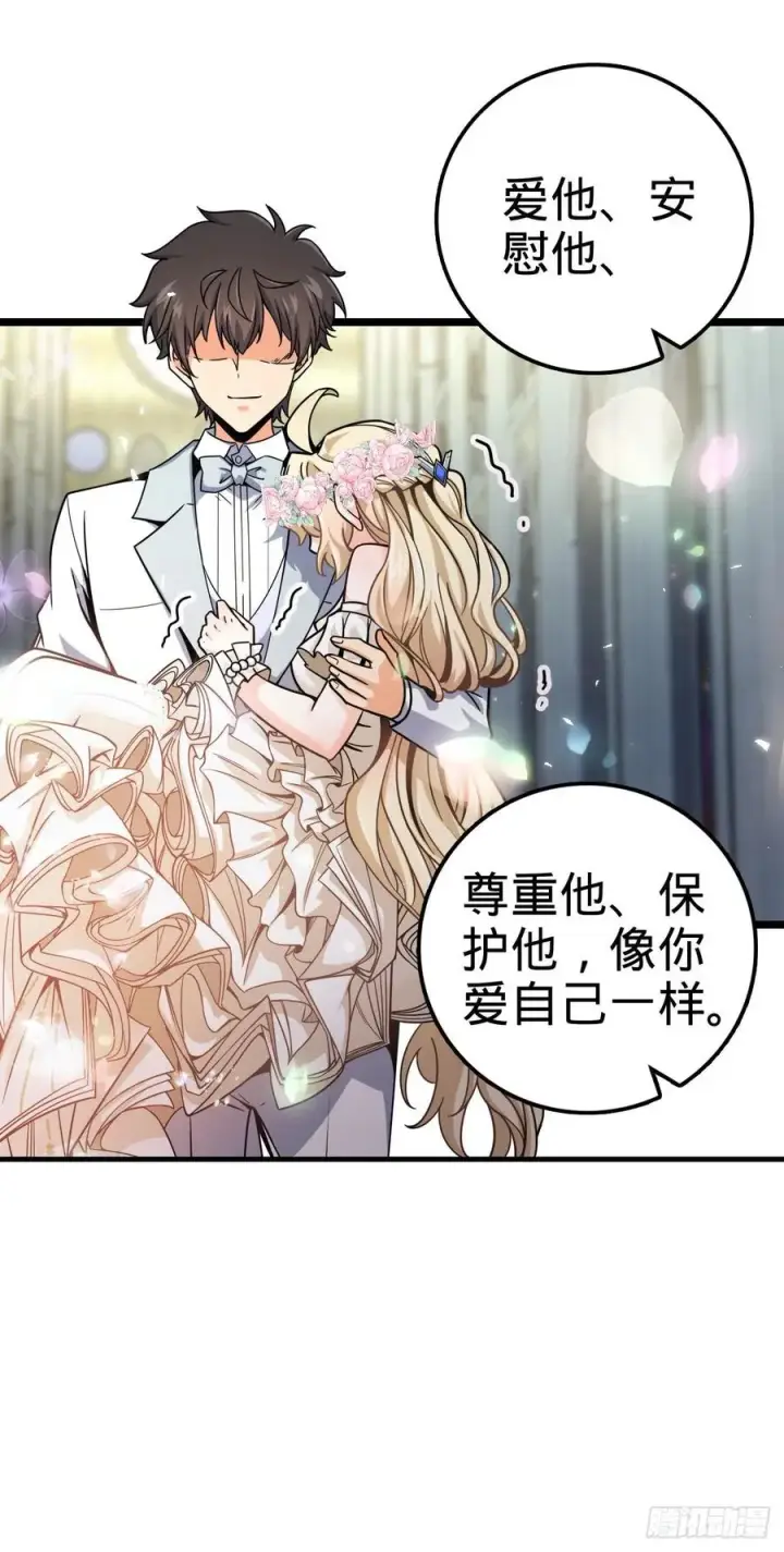 《大王饶命》377 世纪婚礼图53