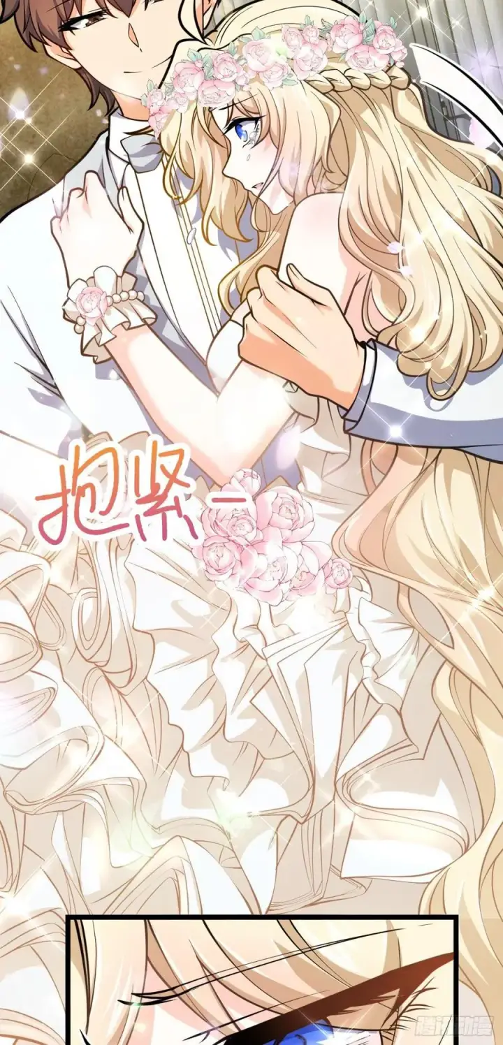 《大王饶命》377 世纪婚礼图56