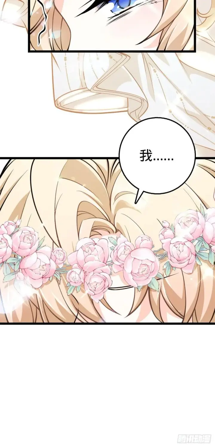 《大王饶命》377 世纪婚礼图57