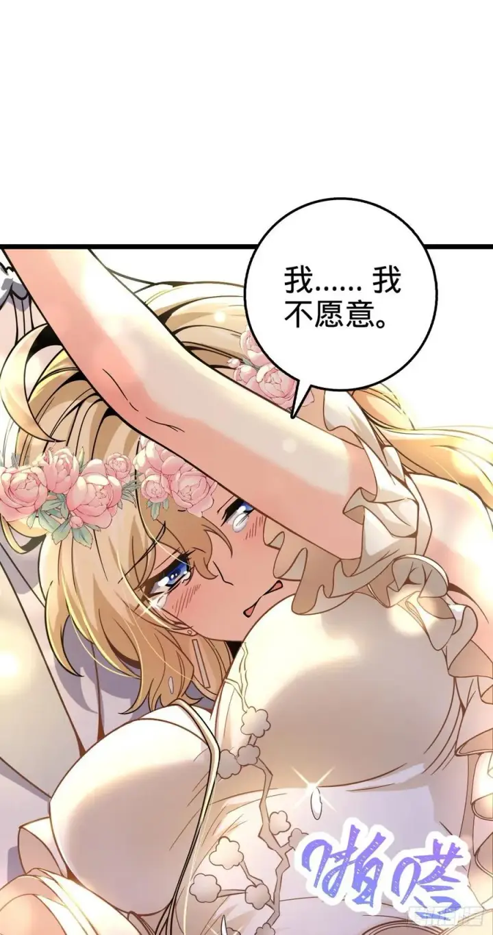 《大王饶命》377 世纪婚礼图59