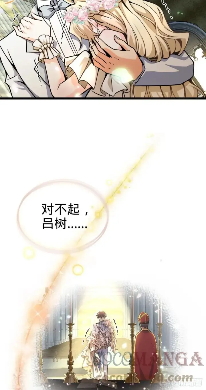 《大王饶命》377 世纪婚礼图61