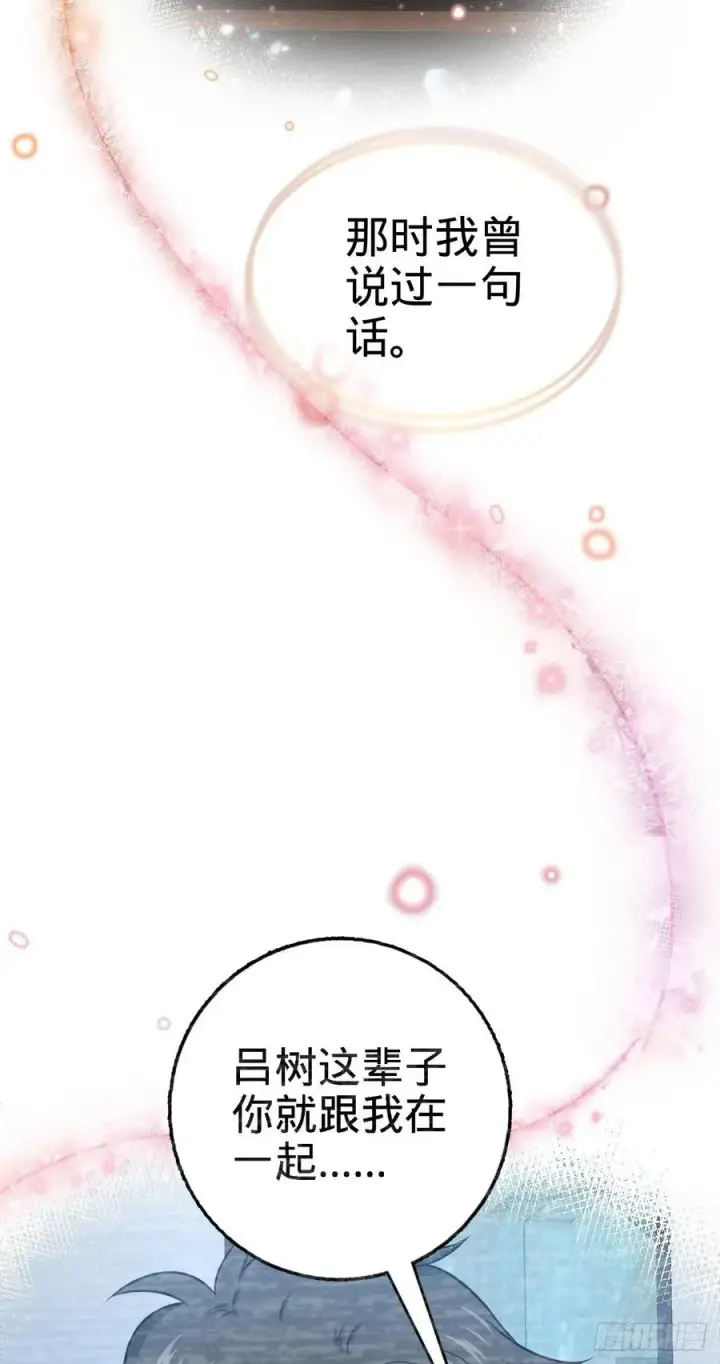 《大王饶命》377 世纪婚礼图62