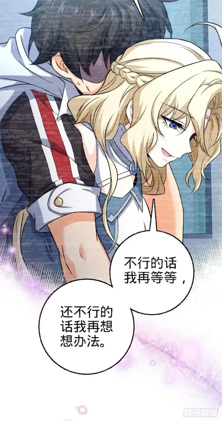 《大王饶命》377 世纪婚礼图63