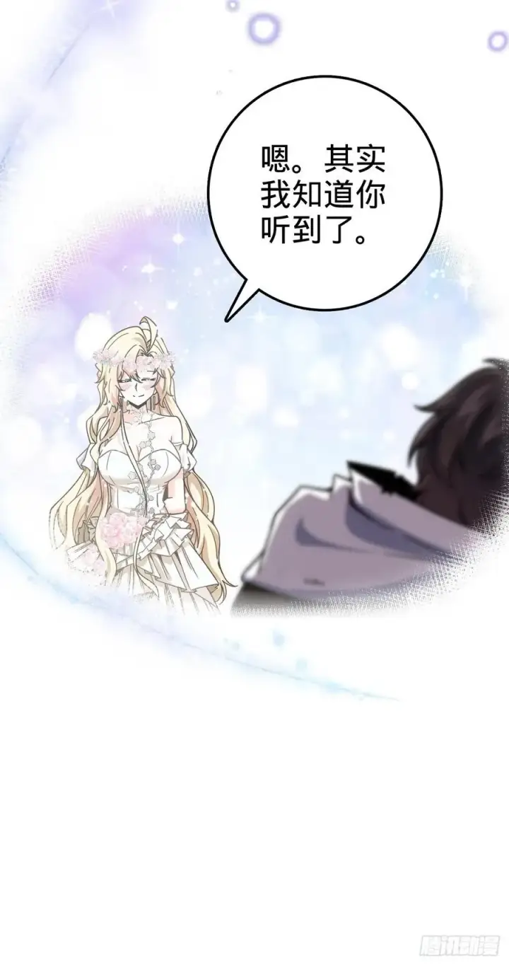 《大王饶命》377 世纪婚礼图65