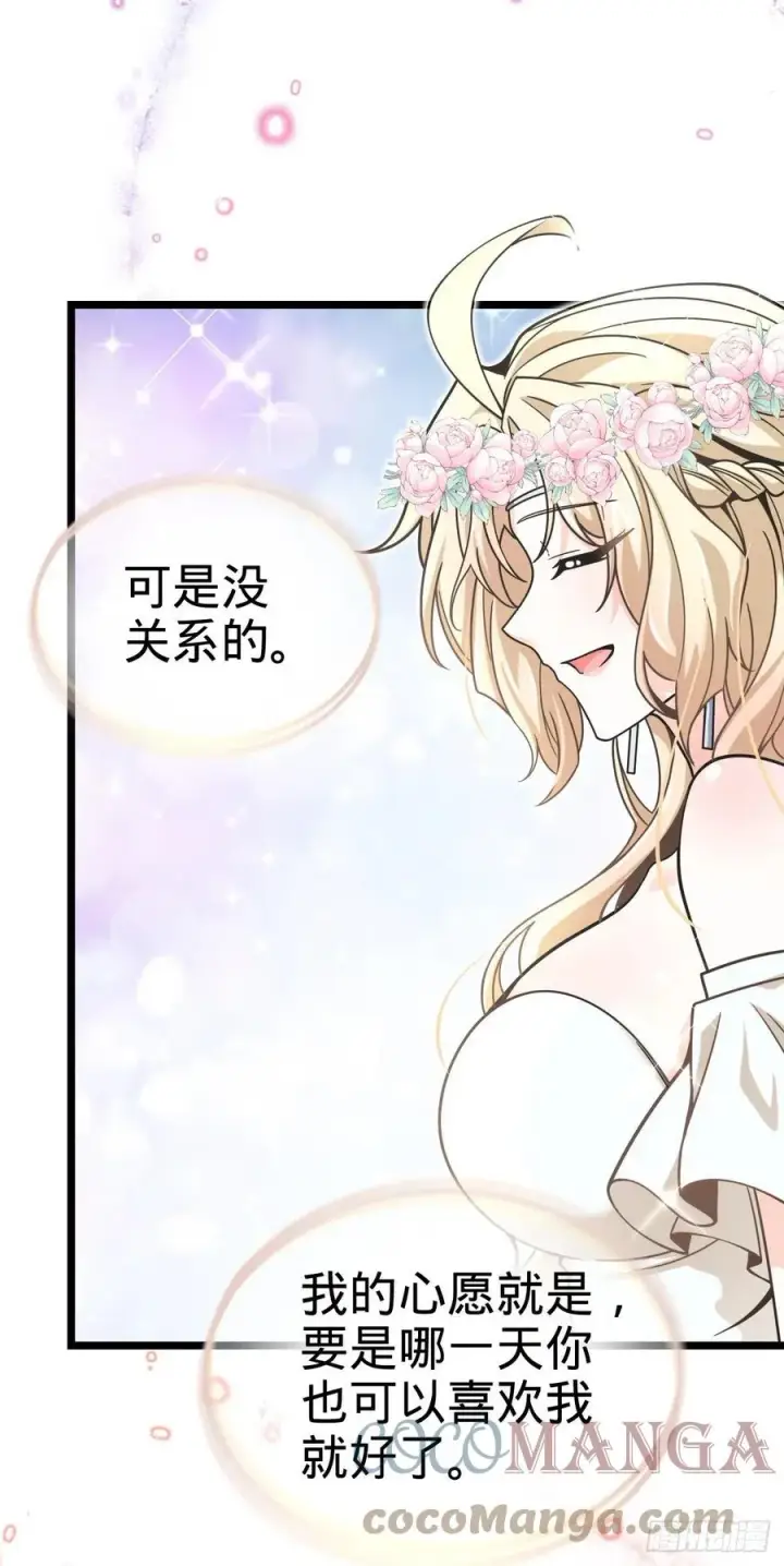 《大王饶命》377 世纪婚礼图67