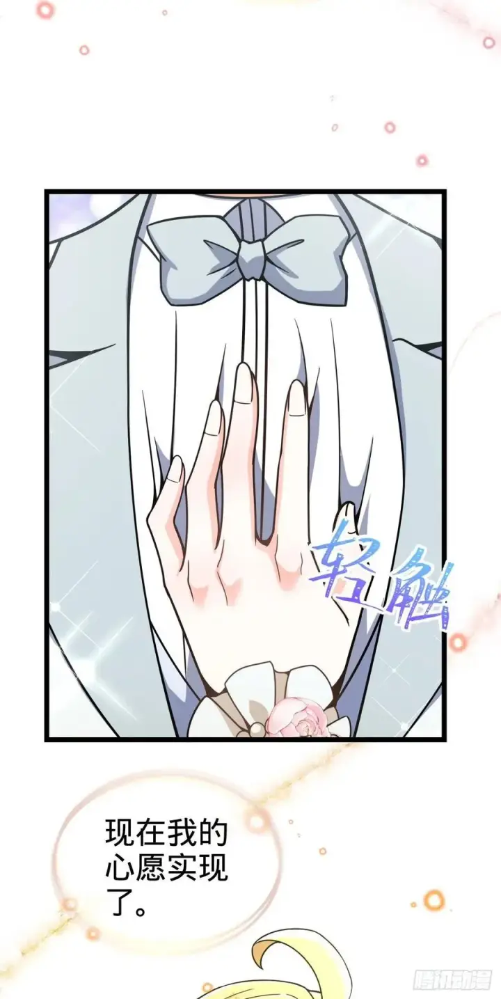 《大王饶命》377 世纪婚礼图68