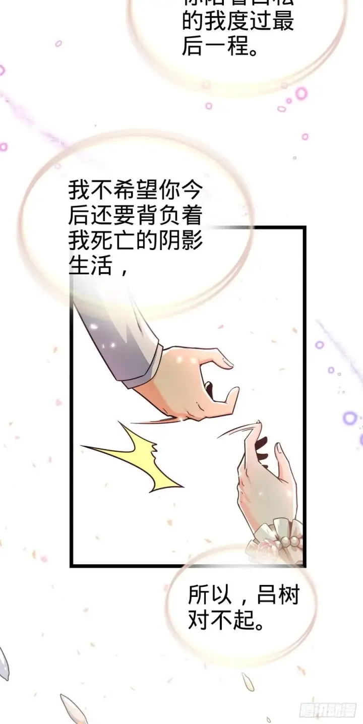 《大王饶命》377 世纪婚礼图71