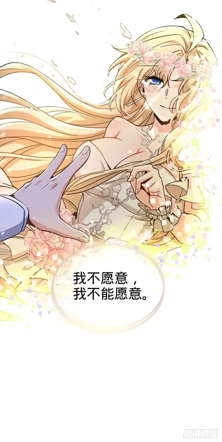 《大王饶命》377 世纪婚礼图72