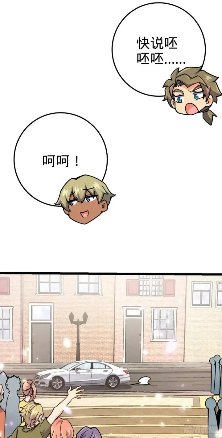 《大王饶命》377 世纪婚礼图8